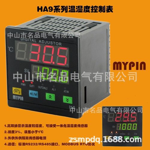 名品厂家直销MYPIN 自动恒温恒湿控制器/温湿度控制器HA系列