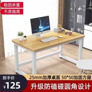 桌学习工作台简约长方形办公桌小桌子 简易书桌电脑桌家用写字台式