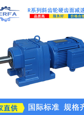 工厂供应DLRF09斜齿轮减速机电机DLRF10减速机