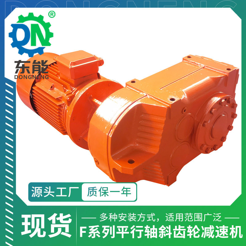 F系列硬齿面变速箱 FAF107型锁紧盘推力轴承平行轴斜齿轮减速机,鲜花速递/花卉仿真/绿植园艺,其它园艺用品,淘宝优惠券,粉丝福利购,淘宝优惠卷