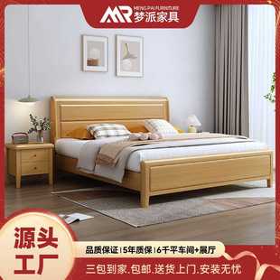主卧双人床简约现代1.8米小户型高箱储物婚床原木 榉木实木床中式
