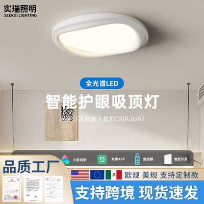 儿童房吸顶灯男孩护眼全光谱现代简约灯具2025新款奶油风卧室灯具