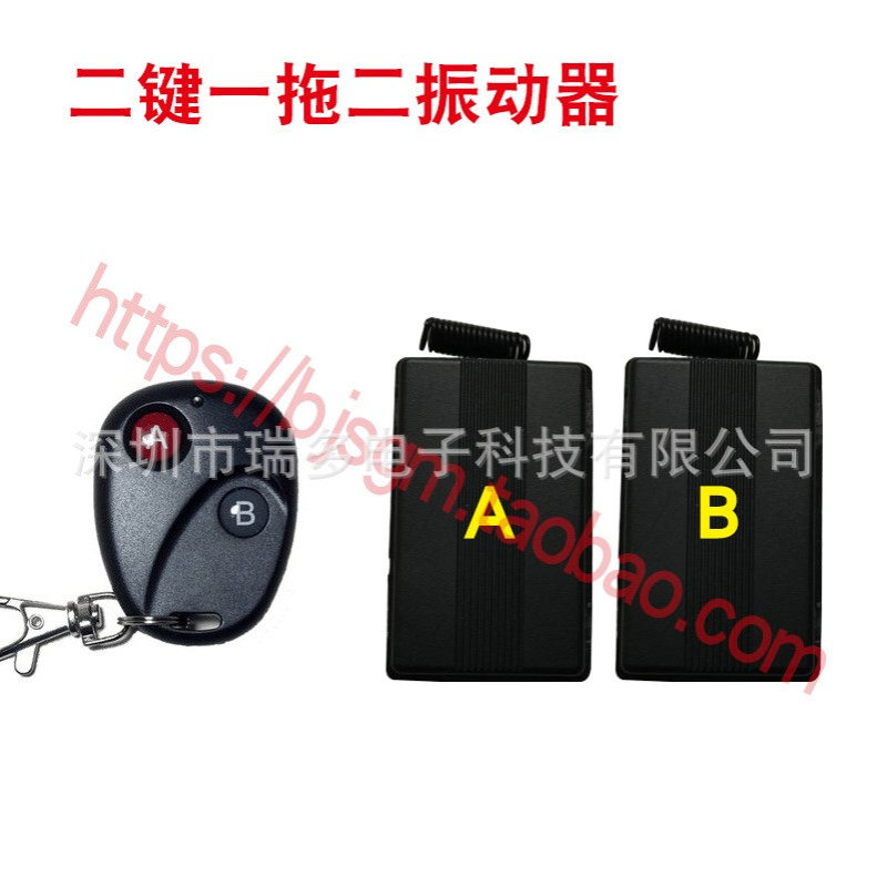 一拖二无声振动提醒器万能无线遥控接收震动提醒器  无线暗示器振