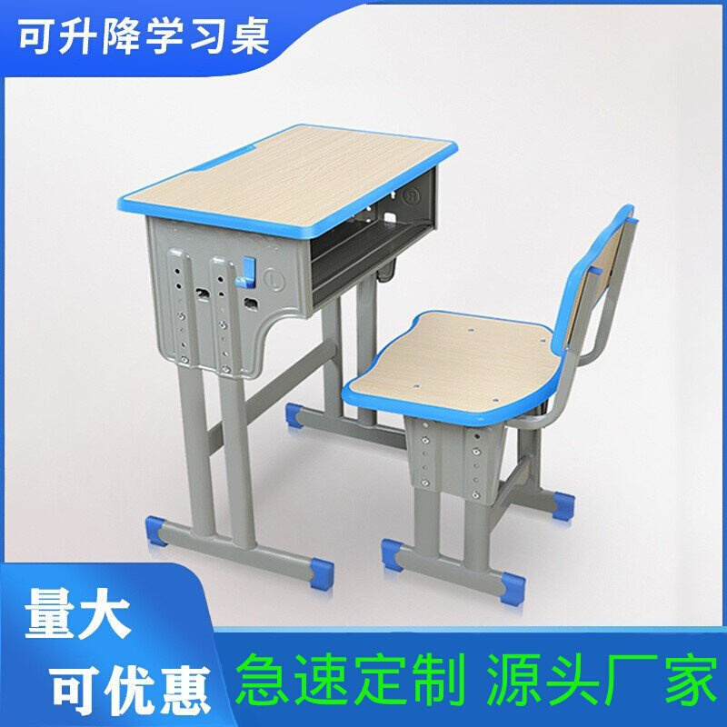 中小学生课桌椅学校培训辅导班单双人课桌椅手摇可升降书桌学习桌