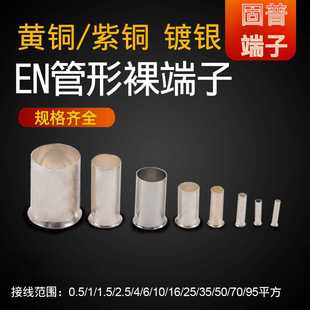 22等管形裸端头 包 接线端子1000只 线管EN10