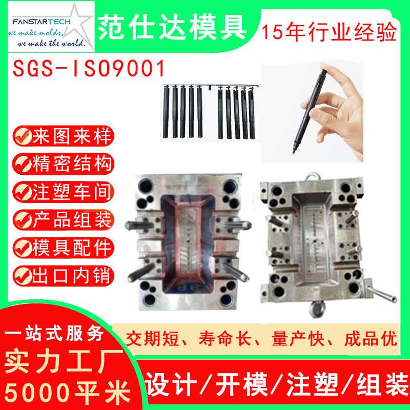 高光橡皮按动笔按动胶擦笔素描笔模具注塑 笔模外壳 注塑模具厂家