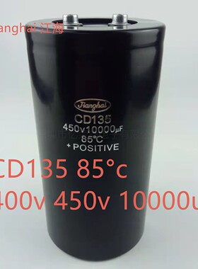 Jianghai CD135S CD136 CD138s CD139 电容器 400v/450V10000UF