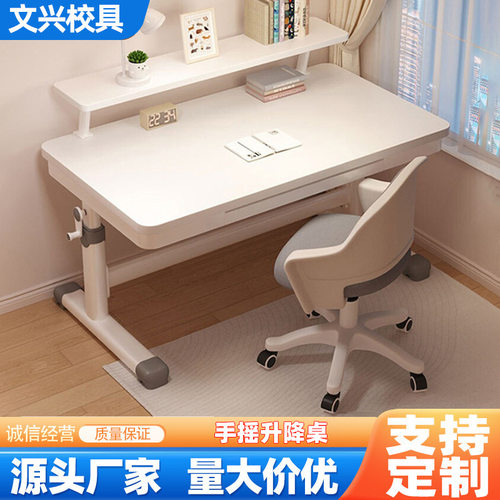 现代简约实木升降电脑桌椅套装