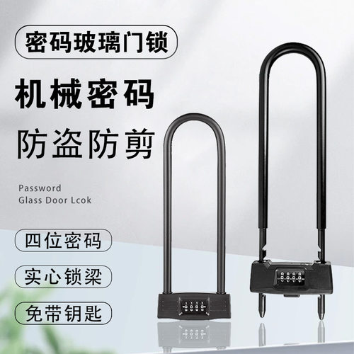 嘉仕杰玻璃门锁U型锁具商铺双门插锁玻璃锁推拉门长锁室外U形挂锁
