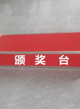 舞美六面体多用途音乐条凳合唱台组合凳领奖台颁奖台合影台搭建凳