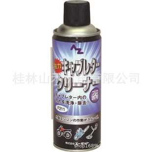 エーゼットキャブレタークリーナーF211