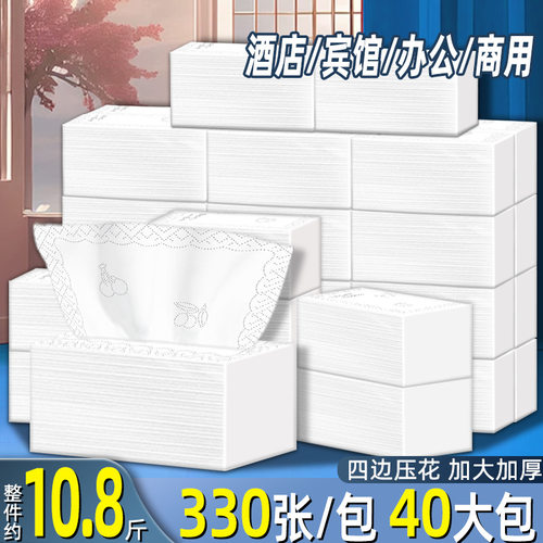 四边压花纸巾抽纸商用批酒店餐饮宾馆饭店专用便宜餐巾纸加厚整箱