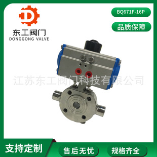 保温球阀 不锈钢对夹式 气动对夹球阀 16P气动对夹保温球阀 BQ671F