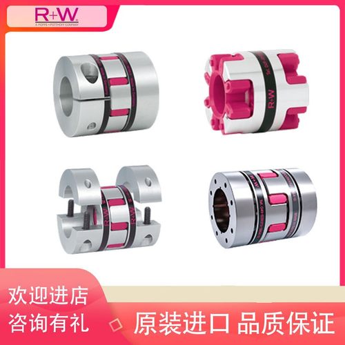 瑞伟R+W弹性联轴器EK1 EK2 EKL EKH EK6 SP6 EK7 EKZ TX1型号齐全