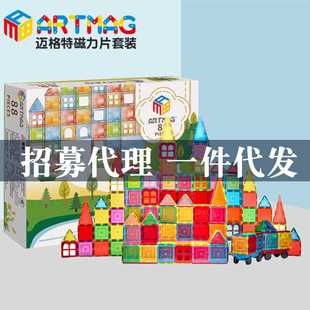 artmag迈格特磁力片套装88片100片136片儿童彩窗磁力片益智玩具