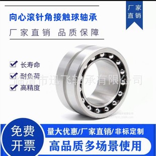 厂家直销角接触球轴承套系列单列双列ZKLN3062 ZKLN3572 2RS