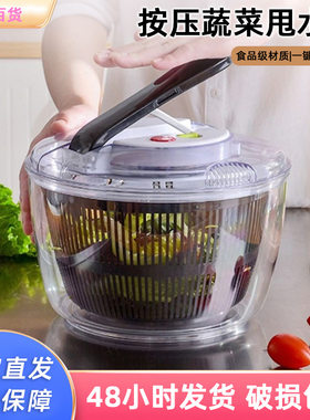 家用按压式沙拉甩干甩水机淘洗菜盆脱水洗菜沥水篮茶几水果盘商用