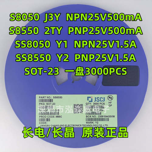 CJ长电长晶SOT23三极管