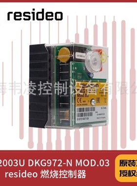 0432003U DKG972-N MOD.03  resideo honeywell 燃烧控制器