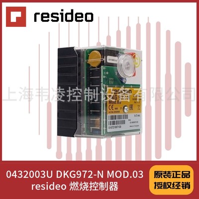 0432003U DKG972-N MOD.03  resideo honeywell 燃烧控制器
