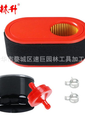 林升937-05065 951-12260空滤套餐951-12690 机滤套餐