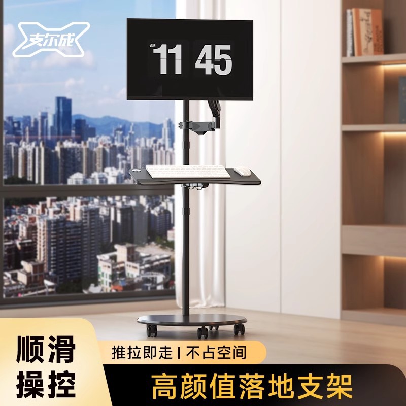显示器落地式支架可移动升降工作台带键盘托屏幕旋转伸缩悬臂挂架