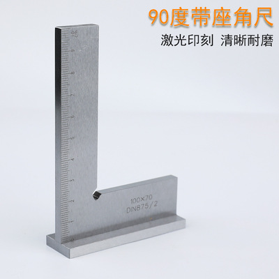 不锈钢L型直角尺双刻度2级
