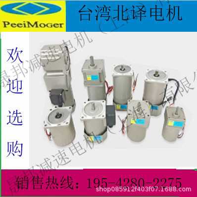 北译电机M-5RK6OU-CFSTL/M-SRK90U-CFTSL/M-5RK120U-CFTSL北译