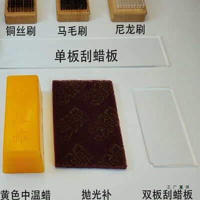 滑雪板打蜡套装提速除蜡