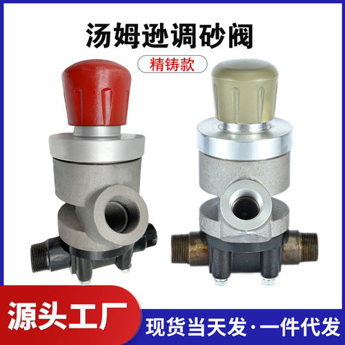 移动喷砂机调砂阀磨料阀气动调沙阀汤姆逊阀气控阀喷砂阀钨钢芯