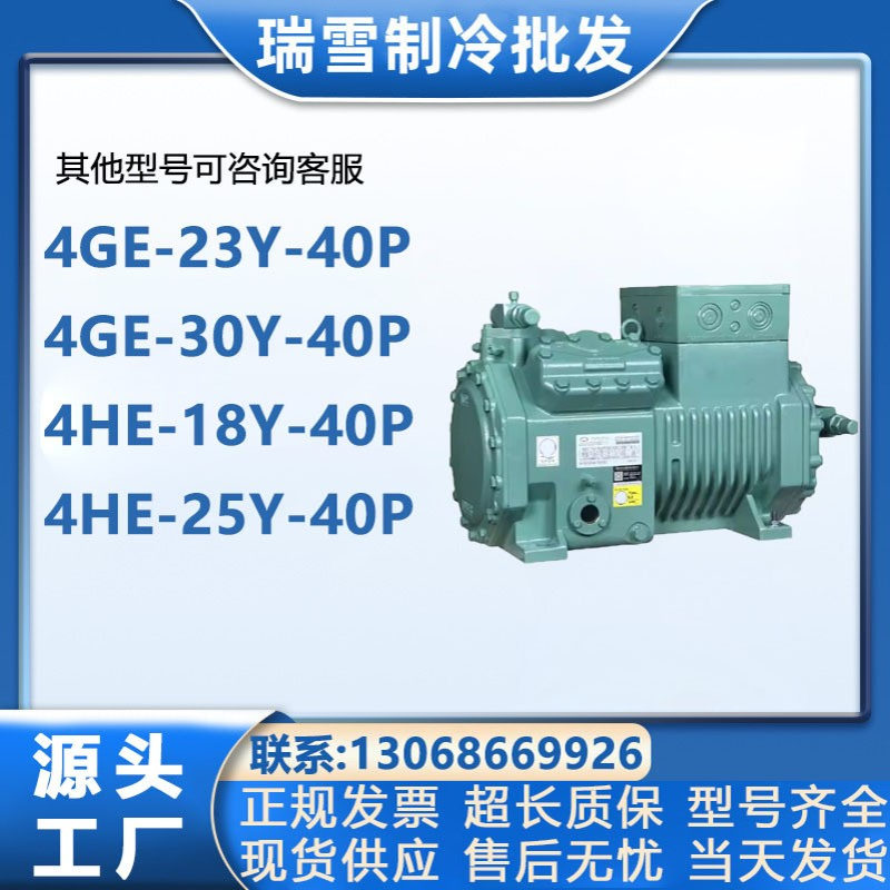 4GE-23Y-40P/4GE-30Y-40P/4HE-18Y-40P/4HE-25Y-40P 适配比泽尔