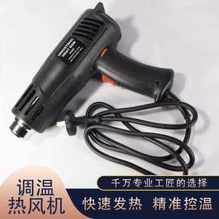 手持调温热风枪汽车贴膜烤枪热缩封口枪2000W大功率工业级热风机