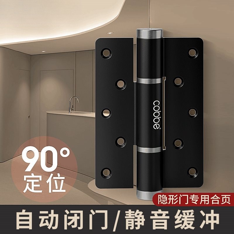 隐形门合页液压缓冲自动关门回弹合页自闭铰链隐藏闭门器