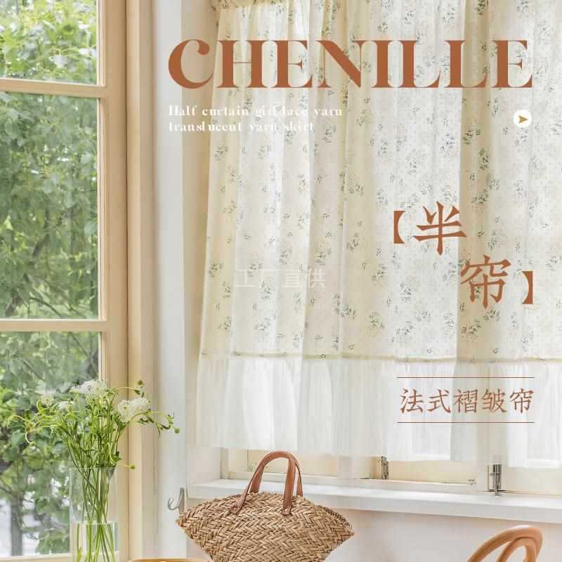 奶油米黄棉布半遮光裙摆小窗户窗帘短款半帘法式门帘厨房装饰短帘图片