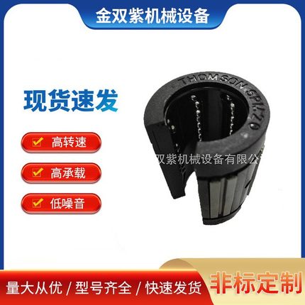 厂家供应 THOMSON直线轴承 511P35A1开口 现货