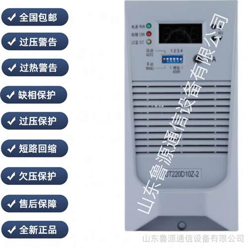 询价为准 电力充电模块T220FL102直流高频开关模块 销售及维修