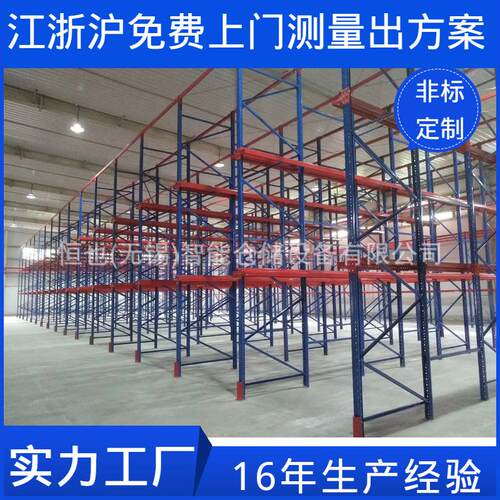 苏州工厂贯通式仓储货架仓库大型牛腿货架拼接组合仓储货架