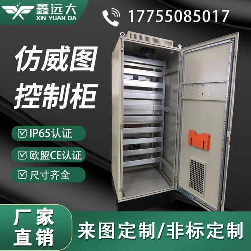 仿威图KP控制柜九折型材控制柜电气工控机柜配电柜双开门