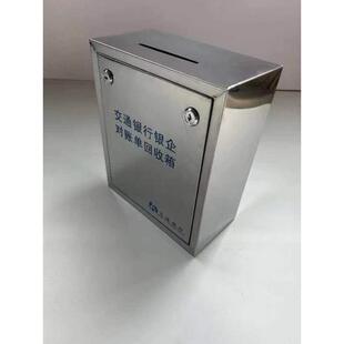 不锈钢信箱 银行企业对账单回收箱信访箱意见箱