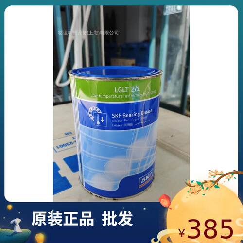 现货SKF润滑油抗磨润滑油LGLT2/1