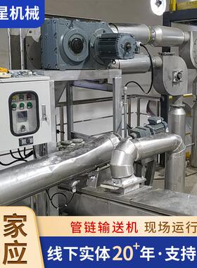 环链式管链机机链管输送机盘片管式输送机环链输送机管链输送机