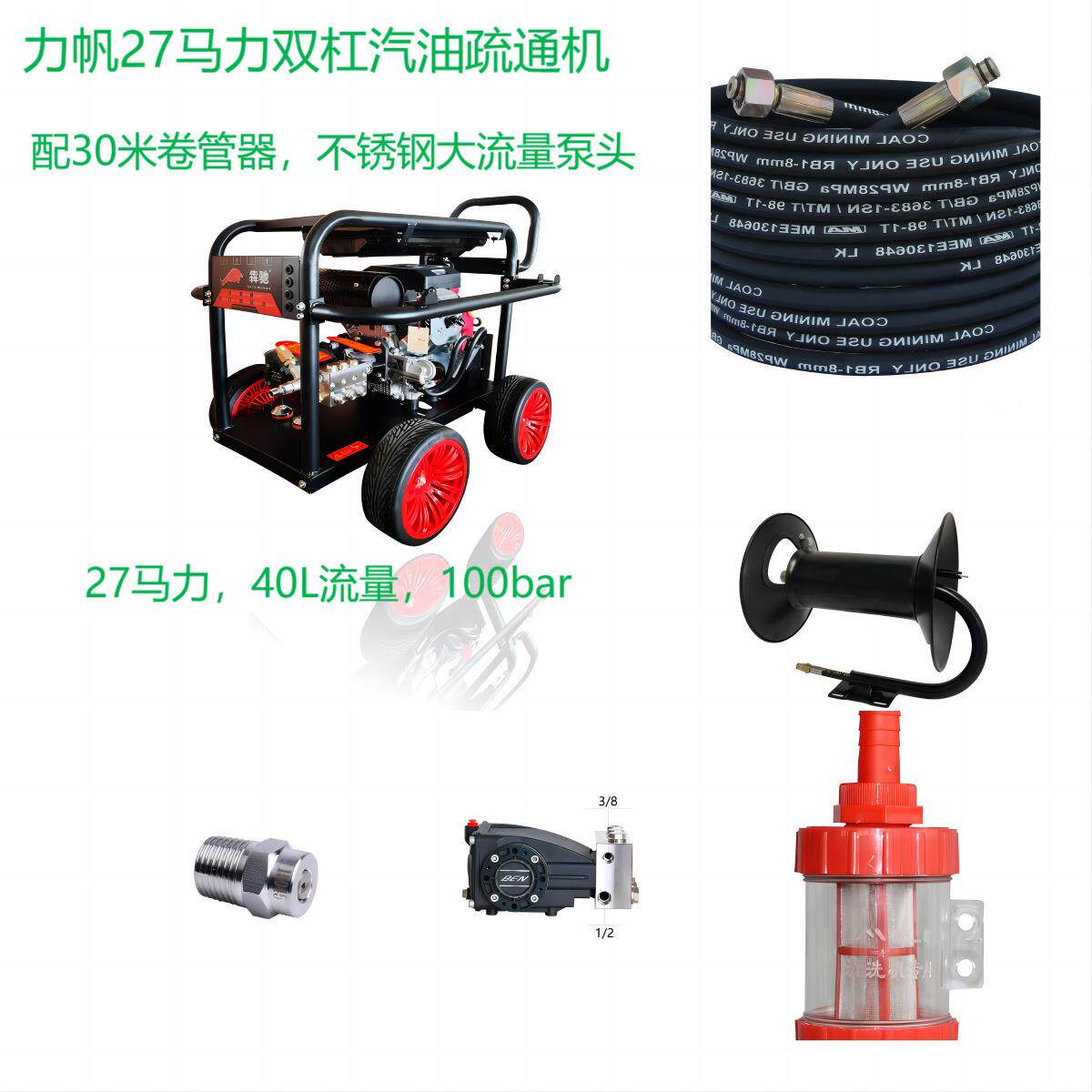 超高压清洗机汽油双缸动力疏通机除锈剥树皮户外清洗管道疏通机