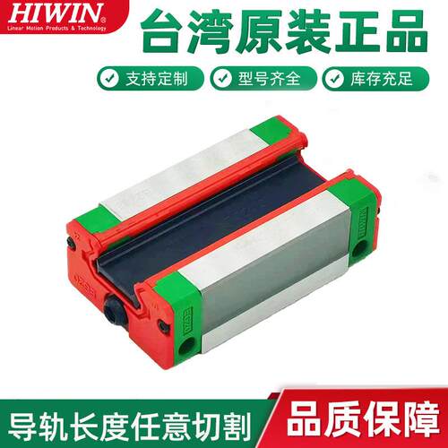 台湾上银线轨滑块HGH45CA/HGH45HA/HGH55CA/HGH65CA/HGH65HA