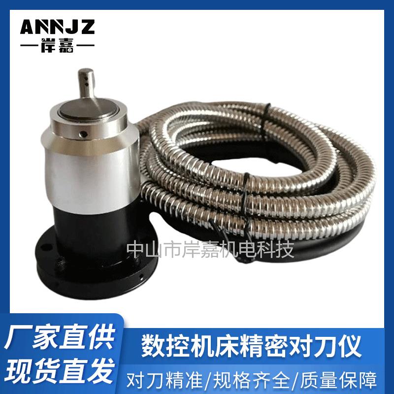 CNC加工中心对刀仪P21/T24E/ TM26D数控机床精雕机雕刻机自动对刀