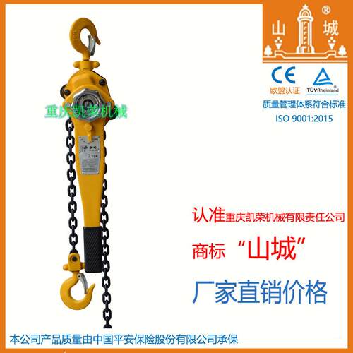 山城牌手动葫芦 起重工具 HSHX型手扳葫芦3吨单链 厂家直销