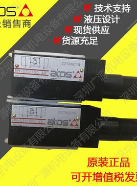 KR-012 KR-013 KR-014全新ATOS阿托斯液压阀原厂制造 正品现货