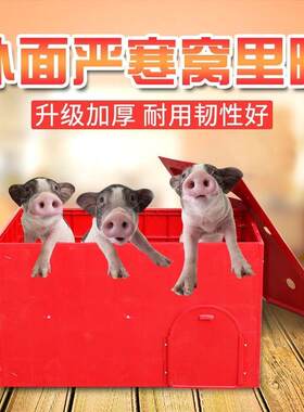 仔猪保温箱加厚取暖箱养殖小猪保温用产床电热板保温箱盖养殖设备