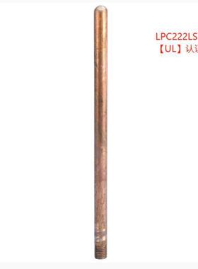 美国艾力高 避雷针 AIR TERMINAL LPC222LST 铜针 接闪杆 ERICO