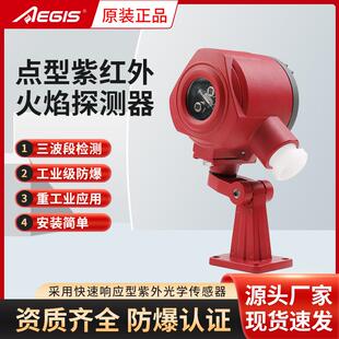 工业点型火焰探测器KF715/UVIR2火灾报警器防爆紫红外火焰检测仪
