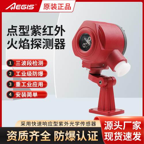 工业点型火焰探测器KF715/UVIR2火灾报警器防爆紫红外火焰检测仪